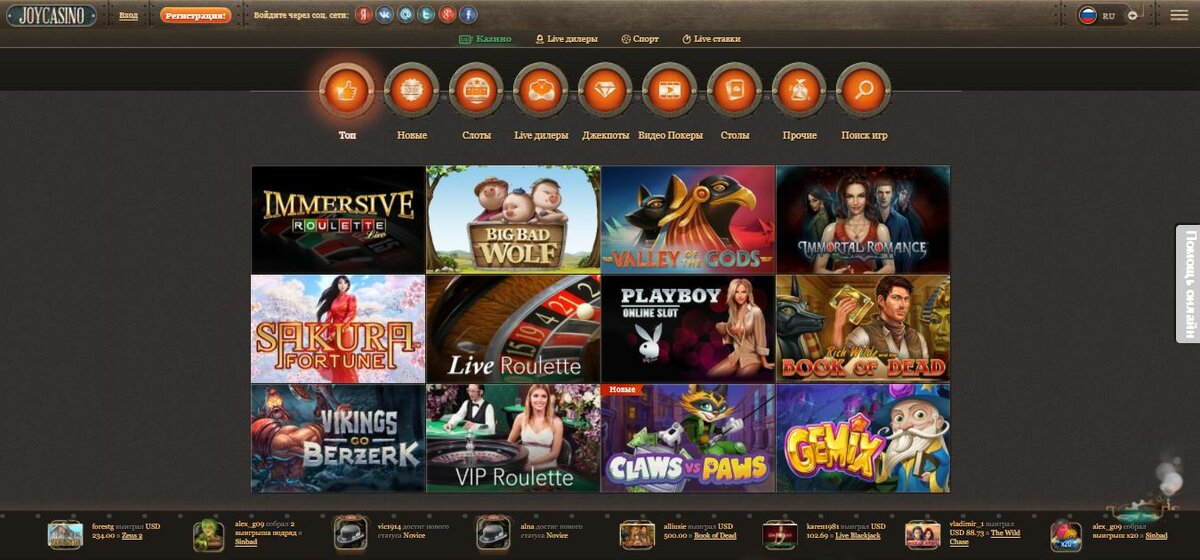 Joycasino игровой клуб официально мобильный сайт. Джой казино. Joycasino зеркало. Джой казино игровые автоматы.
