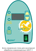 Стол для санитарной обработки новорожденных «ДЗМО Аист-1»